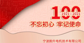 百年华诞，向党致敬！伟大的中国共产党万岁！